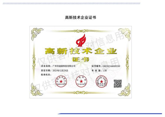 High-Tech Enterprise Certificate